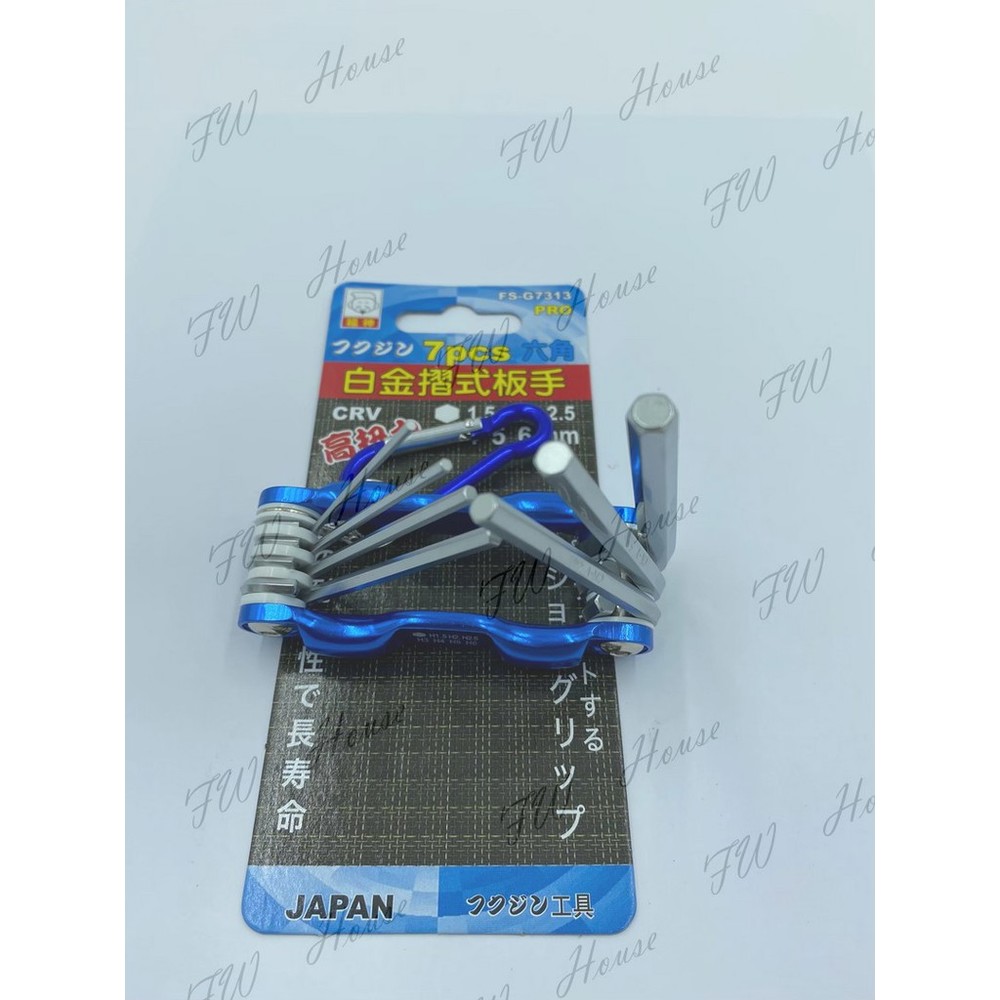 台灣製 福神 白金折疊六角板手 1.5~6mm 摺式六角板手 六角板手 7支組 鑰匙圈型六角起子 合金板手組-圖片-2