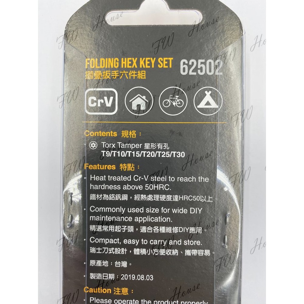 台灣製 福神 白金折疊六角板手 1.5~6mm 摺式六角板手 六角板手 7支組 鑰匙圈型六角起子 合金板手組-圖片-5