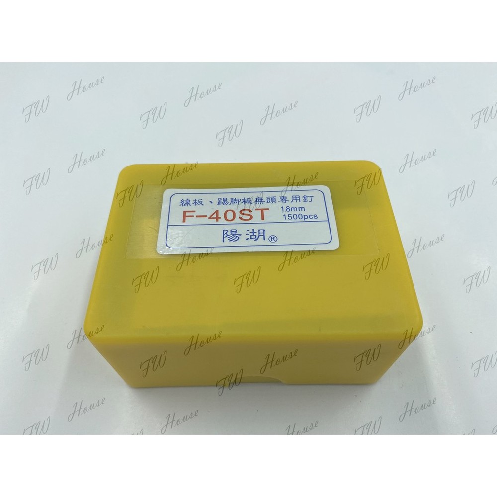 黑釘 FST 35 40 45 50 線板踢腳板無頭專用釘 SF FST 鋼釘 黑色 小鋼鉋 線板釘-圖片-1