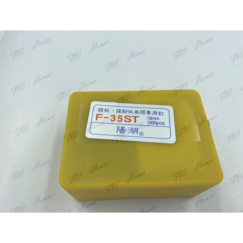 S1-00271-黑釘 FST 35 40 45 50 線板踢腳板無頭專用釘 SF FST 鋼釘 黑色 小鋼鉋 線板釘