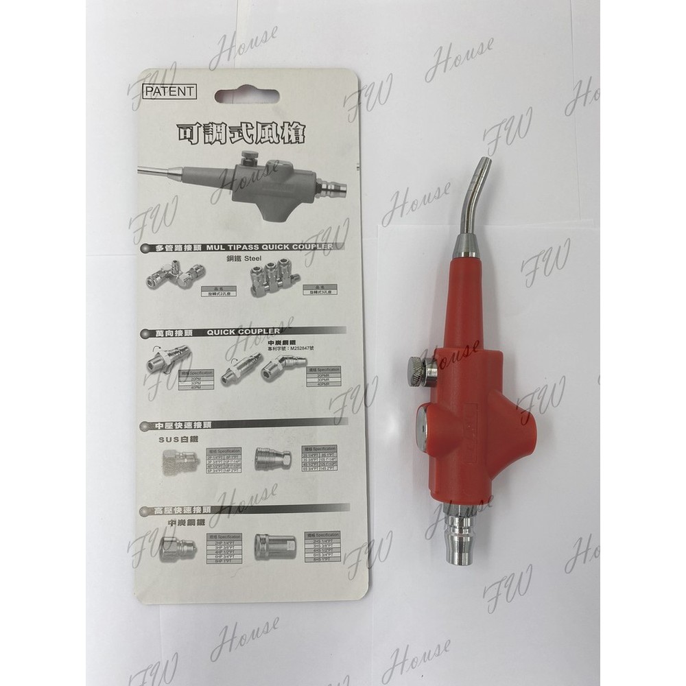 PATENT 伸縮可調式快速風槍 快速案壓風槍 伸縮可調案壓風槍 可調風槍-圖片-1