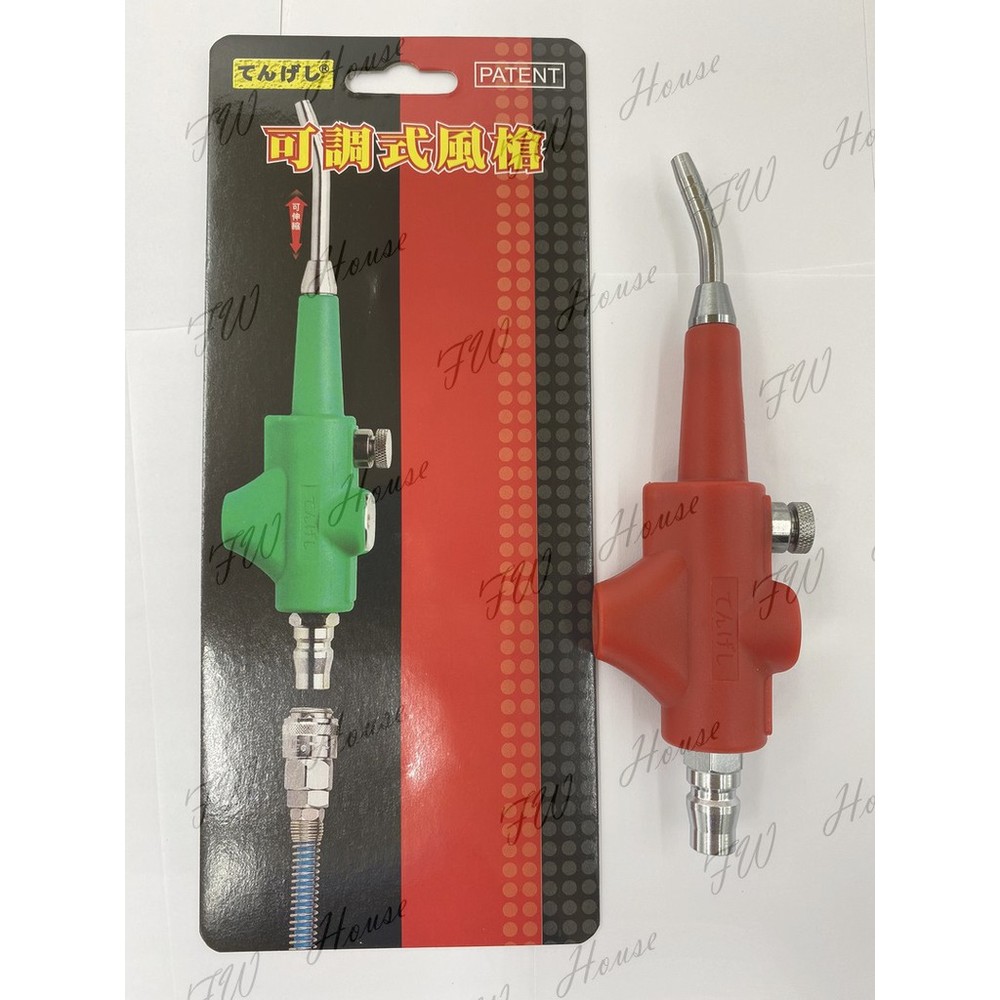S1-00278-PATENT 伸縮可調式快速風槍 快速案壓風槍 伸縮可調案壓風槍 可調風槍