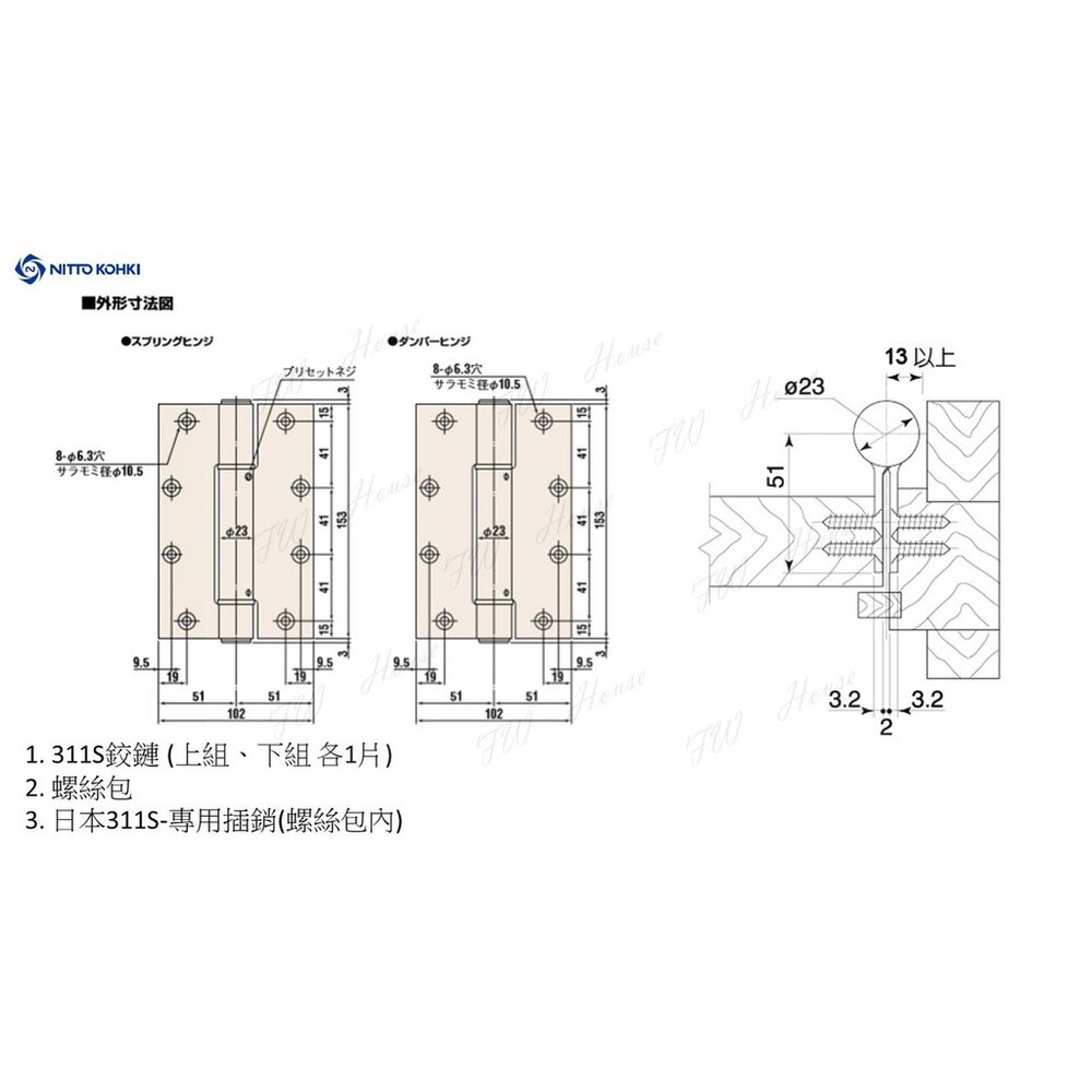 含稅 日本進口 日東 NITTO 311S 自動回歸鉸鏈 油壓 緩衝 30kg 油壓活頁-圖片-2