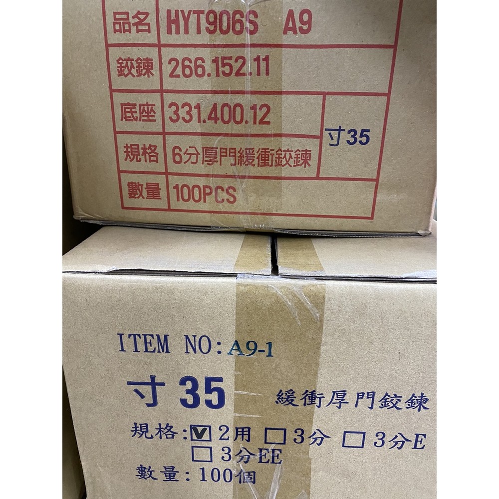 聯青 UTA 西德鉸鏈 鉸鏈 緩衝鉸鏈 吋15 吋35 二用 六分 入住 後鈕鉸鍊櫥櫃衣櫃活頁 川湖-圖片-1