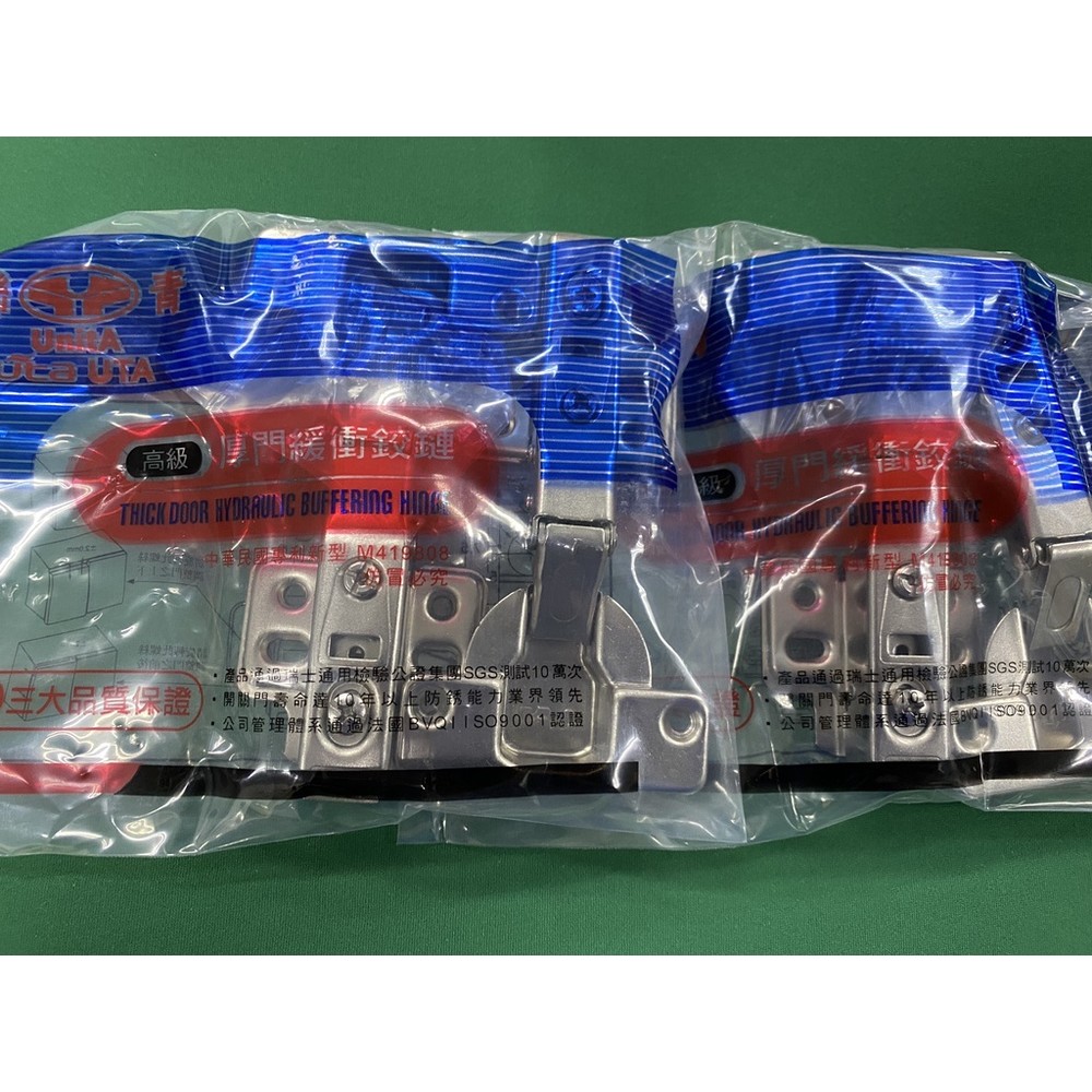 S1-002996-聯青 UTA  西德鉸鏈 鉸鏈  緩衝鉸鏈 吋15 吋35 二用 六分 入住 後鈕鉸鍊櫥櫃衣櫃活頁 川湖