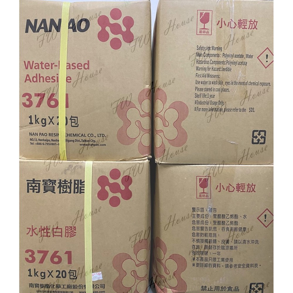 含稅 五金House 南寶樹脂 NANPAO 南寶白膠 3761 1KG 強力接著劑 黏著 多用途 DIY 台灣製-圖片-1