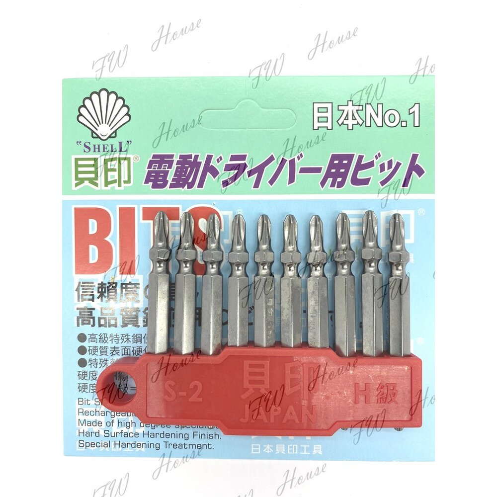 S1-00314-日本 SHELL 貝印 起子頭 銀色 超小頭 65mm 十字 S2材質 超小頭 雙十字起子頭