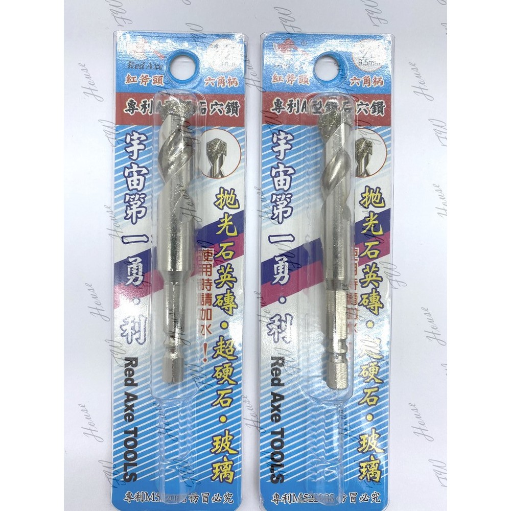 紅斧頭專利a形鑽石穴鑽 9.5mm-圖片-2