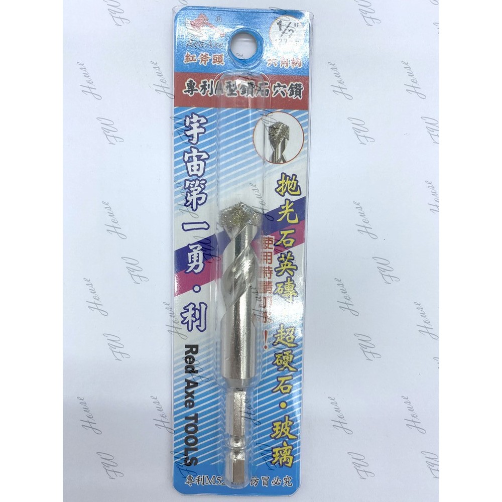 S1-00316-紅斧頭專利a形鑽石穴鑽 9.5mm