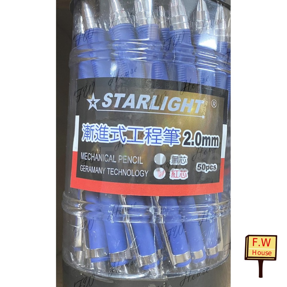 S1-00317-STARLIGHT 升級款漸進式工程筆 紅 黑 2mm 建築用筆 2.0mm 製圖筆 木工筆 工程筆 繪圖筆