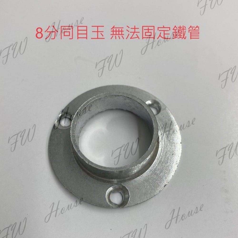 8分 電白目玉 8分管頭 白鐵管 三通 四通 K通 灣三通 1