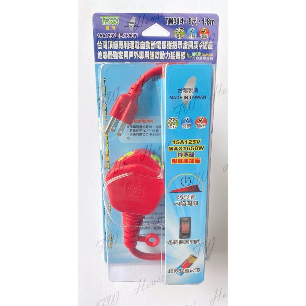 S1-00321-F.W 新安規 延長線 粗線 3P 動力軟線 3孔 地線 4插 過載保護 專利線 4尺 6尺 9尺 台灣製 TM314