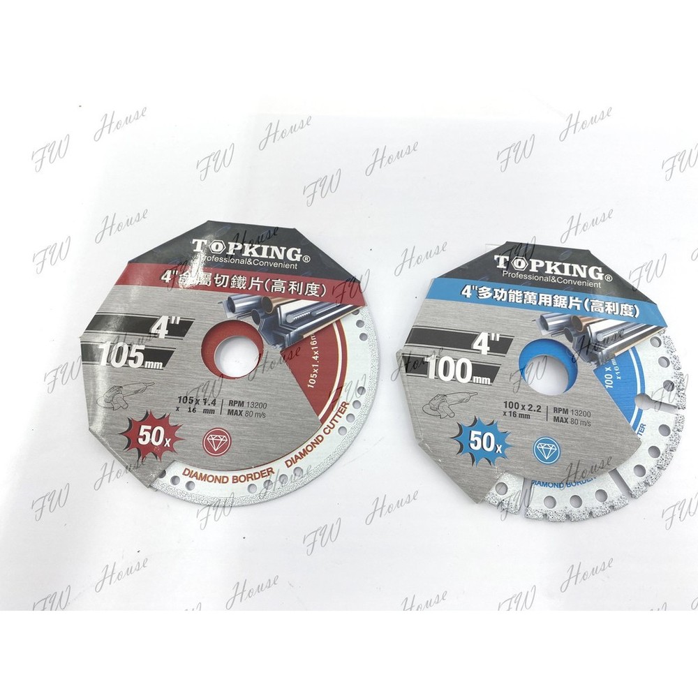 S1-00325-TOPKING 4英吋 多功能萬用鋸片(100*2.2*16mm)適用材質：角鋼、鐵材、鋼筋、鑄鐵、非金屬 鑽石鋸片
