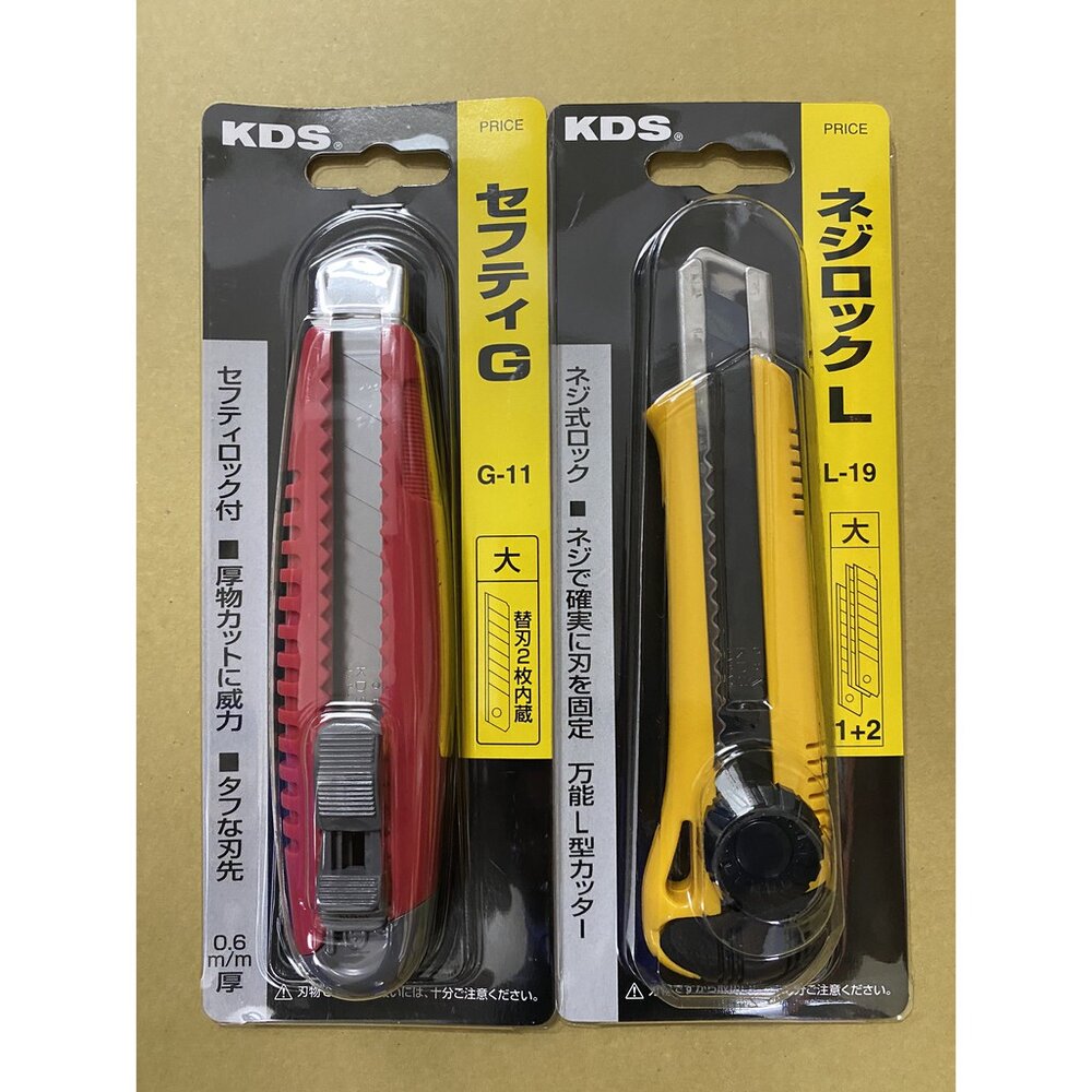 S1-00332-日本 KDS 推式 美工刀 L-19 安全固定卡榫設計 大型美工刀 美工刀片 刀刃鋒利內藏附2刀片 美術美工刀