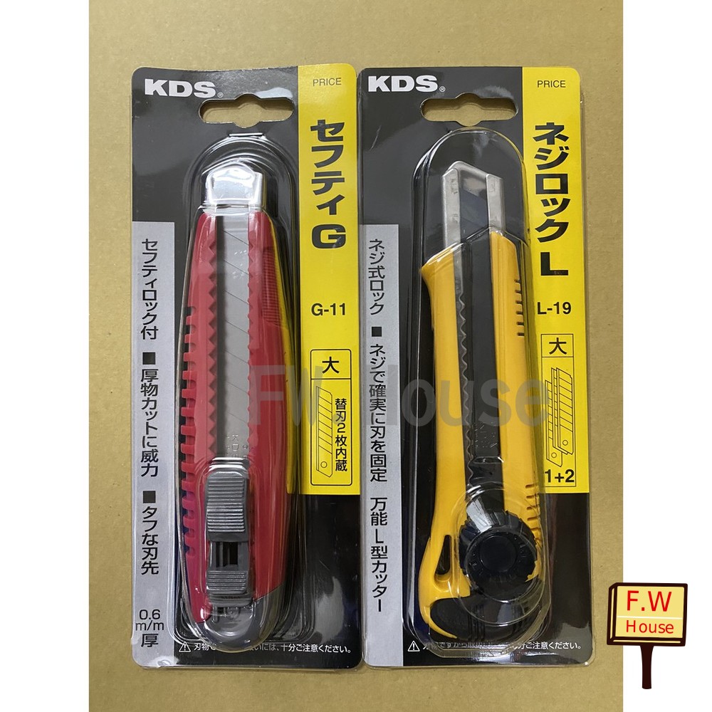 S1-00332-日本 KDS 推式 美工刀 L-19 安全固定卡榫設計 大型美工刀 美工刀片 刀刃鋒利內藏附2刀片 美術美工刀