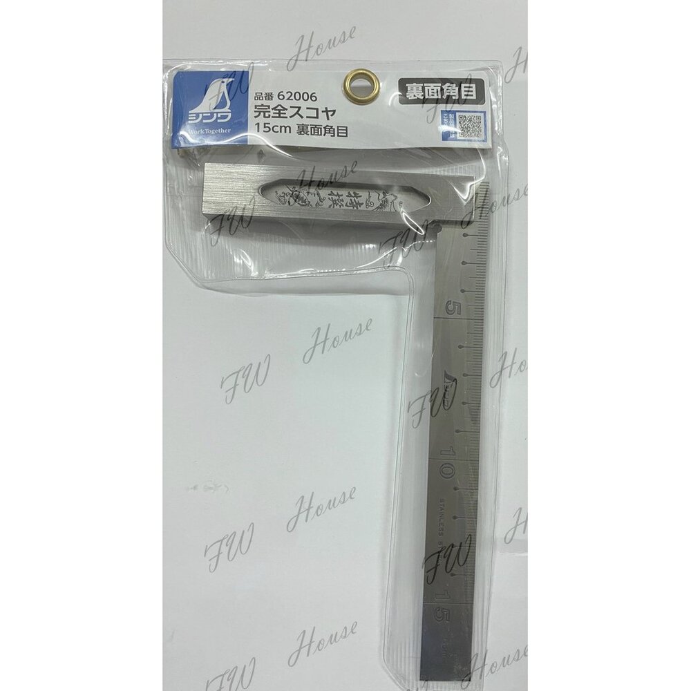 S1-00334-日本 SHINWA 鶴龜 企鵝 15cm 曲尺 62006 直角 角尺 90度 角度尺 白鐵直角尺 直角規 木工尺