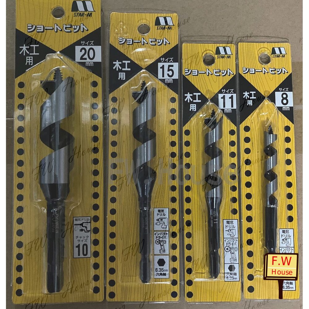 S1-00337-日本製 STAR-M 小林式 3mm~20mm 短柄鑽尾 木工鑽尾 多規格 木工鑽頭 六角柄 排屑設計 超持久耐用