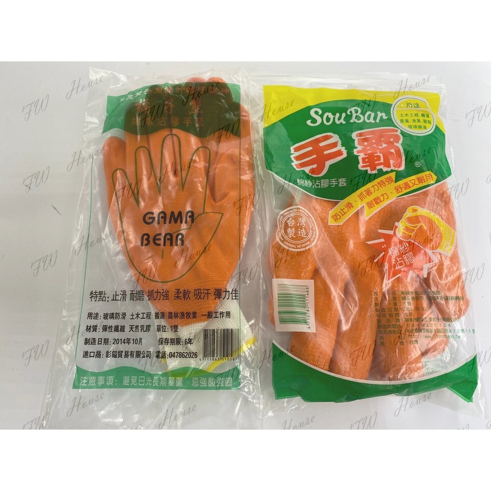 手霸沾膠手套 工作手套 沾膠手套 ''1雙'' 棉紗沾膠手套 台灣製 手霸 非獵人 工地手套-圖片-1