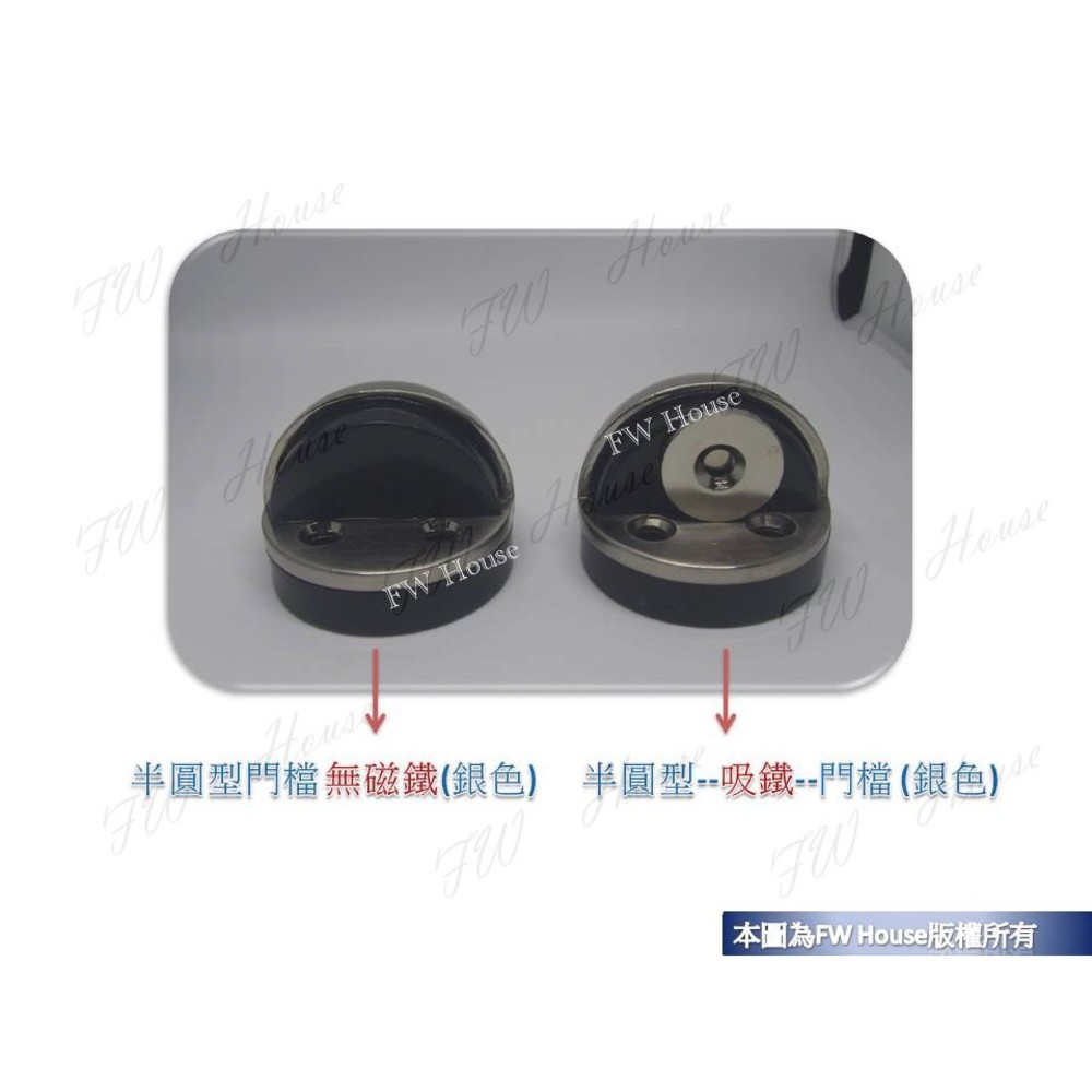 S1-00351-吸鐵 半圓門檔 吸鐵磁鐵門檔 門擋 戶檔 戶擋 門止 門扣 半圓緩衝門檔 固定戶擋 門片磁鐵