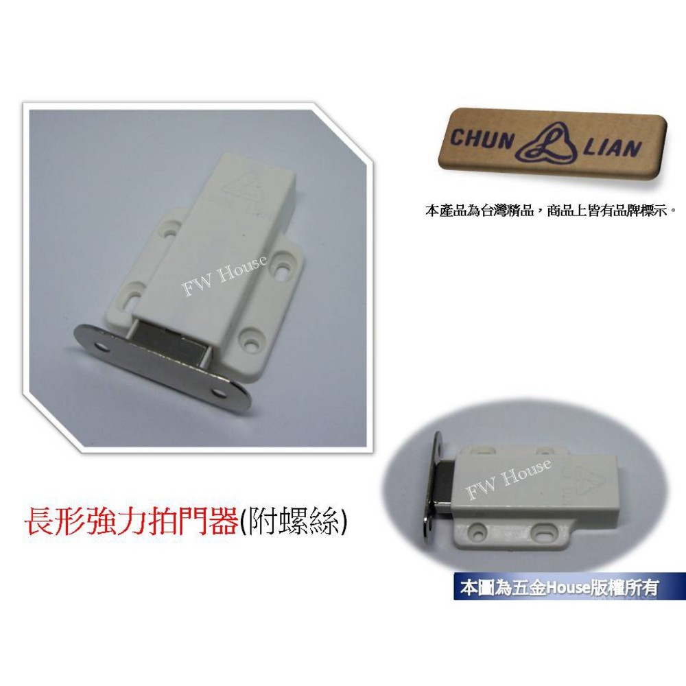 S1-00356-台灣製 長型強力拍門器  拍拍手 單管 圓形 按壓式 磁石拍門器 磁鐵 戶檔 門檔 櫥櫃用 門擋