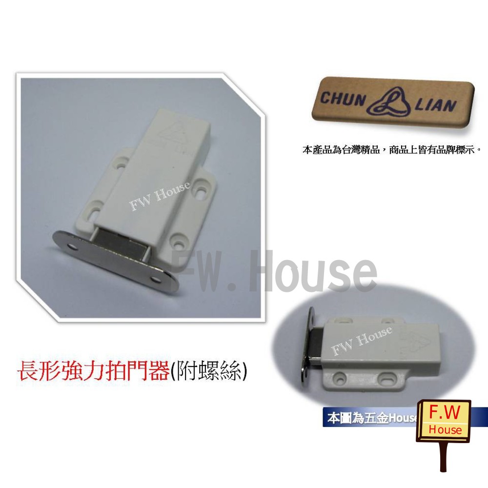 S1-00356-台灣製 長型強力拍門器  拍拍手 單管 圓形 按壓式 磁石拍門器 磁鐵 戶檔 門檔 櫥櫃用 門擋