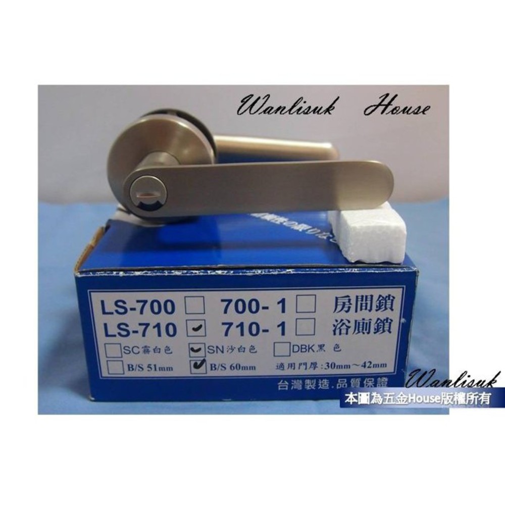 S1-00362-L.S 麥金710-N系列日規木門水平把手鎖 房間門 浴廁門 門鎖 水平鎖 吋6孔 LS