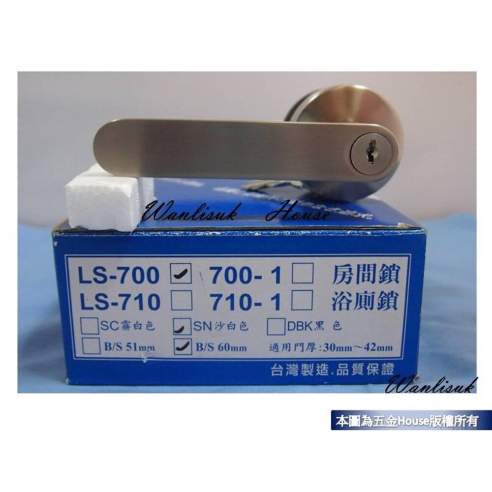 S1-00363-L.S 麥金700-N系列日規木門水平把手鎖 房間門 浴廁門 門鎖 水平鎖 吋6孔 LS