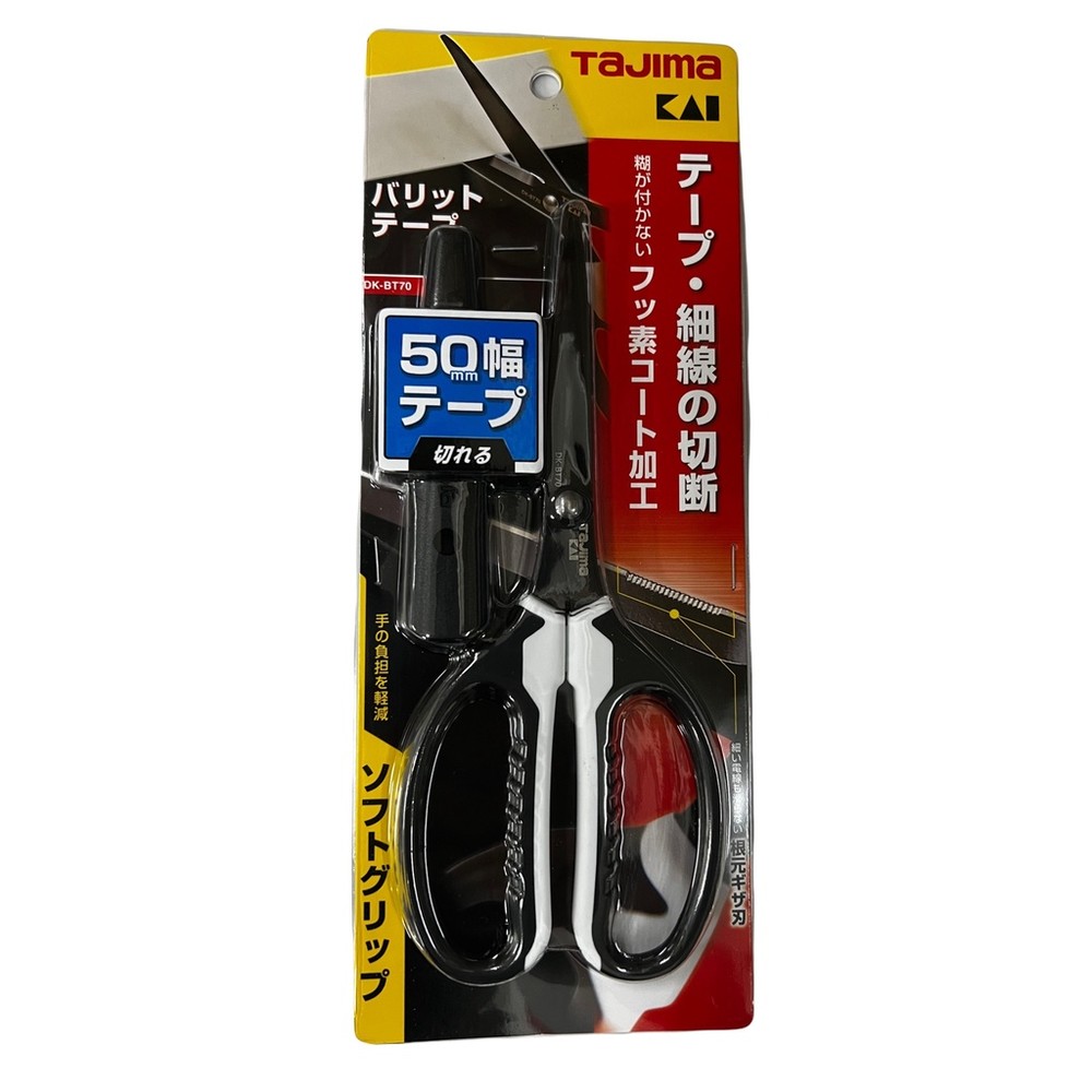 S1-00366-田島 TAJIMA DK-BT70 電工剪刀 膠帶用 不沾膠 附刀套 日本KAI 貝印 剪刀 事務剪