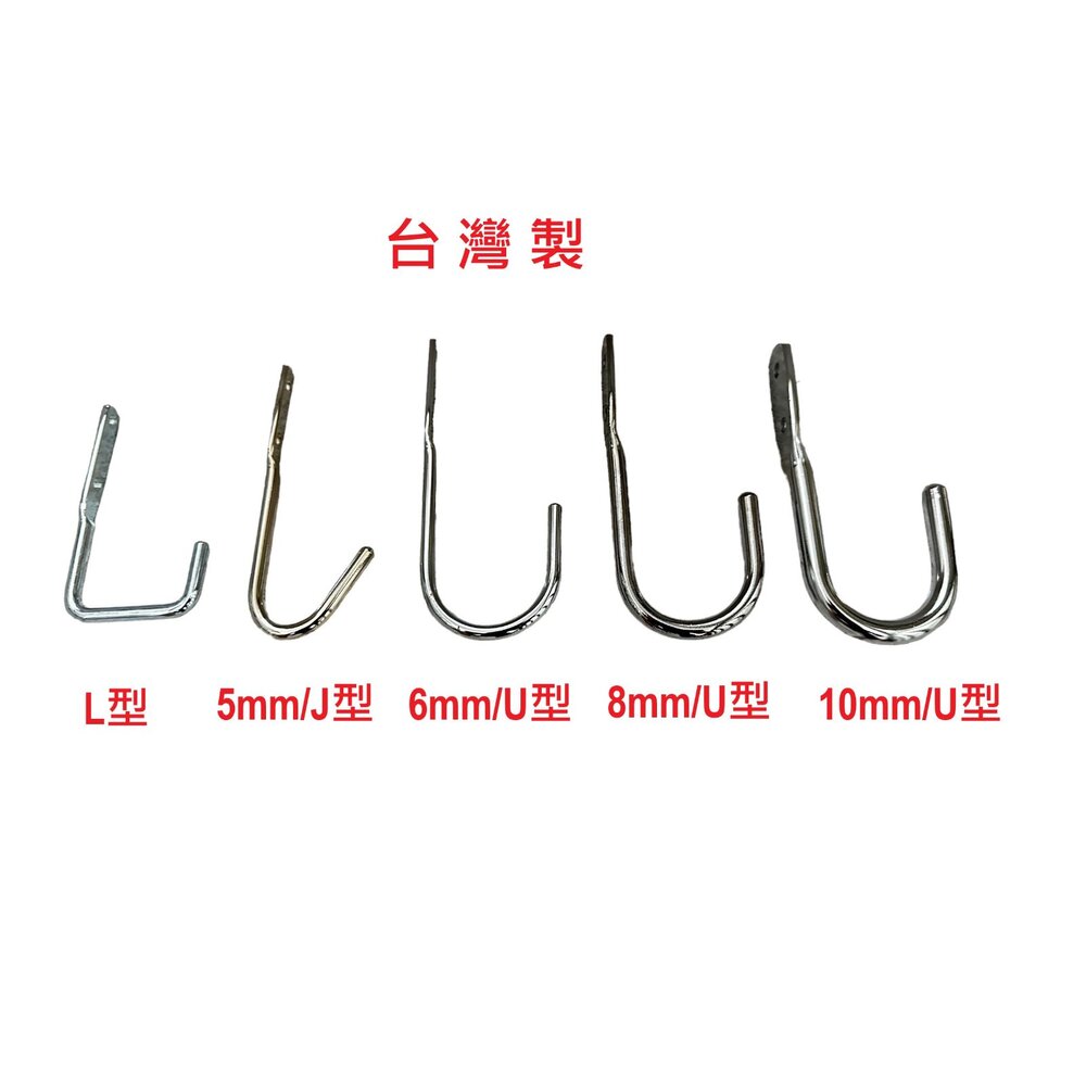台製 釘槍鉤 槍架 J型勾 釘槍掛鉤 勾子 掛鉤 槍釘 螞蟻鉤 J型鈎 掛勾 L勾 封面照片