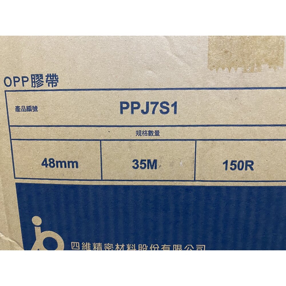 四維 鹿頭牌 四維膠帶 opp膠帶 透明膠帶 48mm 35米長 透明膠帶 文具膠帶 封箱膠帶 包裝膠帶 膠帶-圖片-1