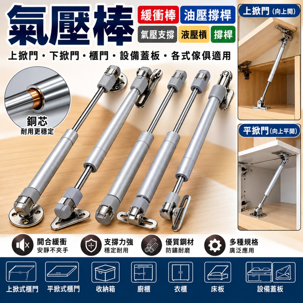 S1-00381-氣壓棒 緩衝棒 銅芯 液壓桿 撐桿 油壓棒 氮氣支撐 油壓撐桿 門櫃 塌塌米用