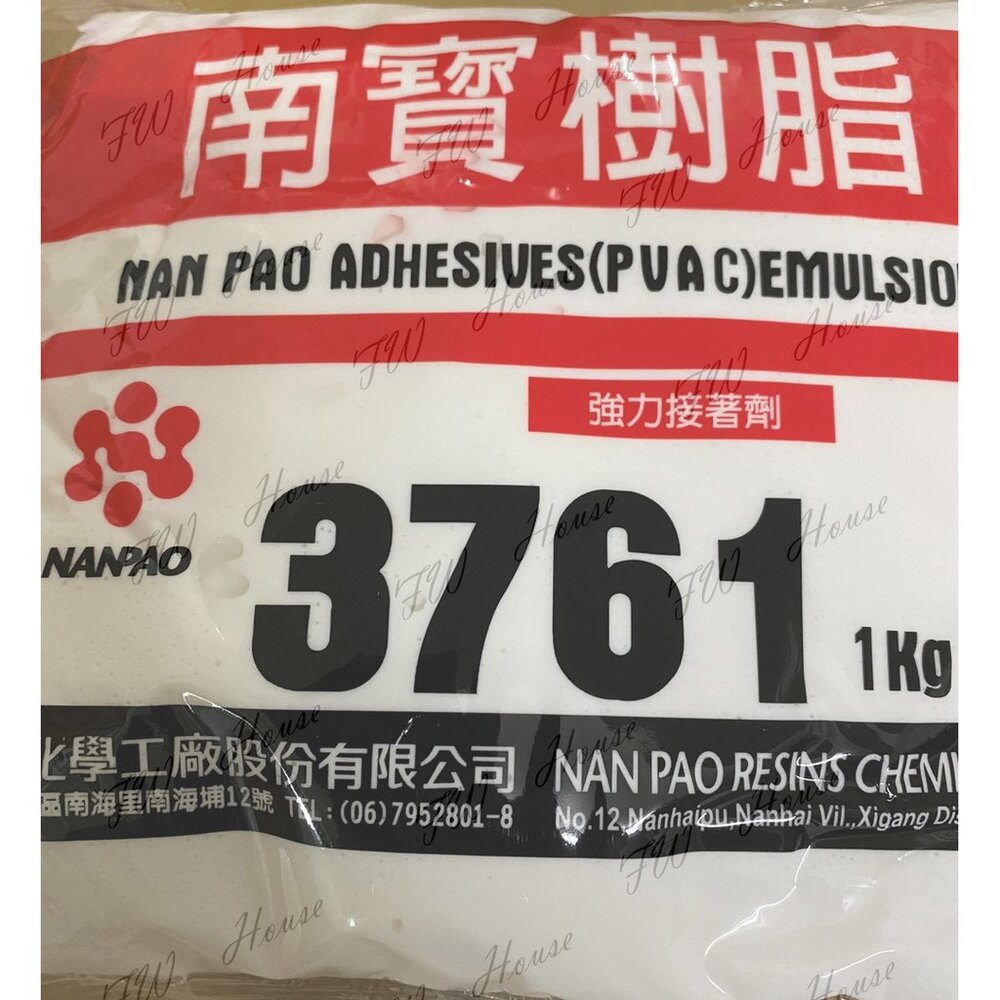台灣製 NANPAO 南寶樹脂 南寶白膠 3761 1kg裝 強力接著劑 黏著 多用途 DIY 強力膠-圖片-1