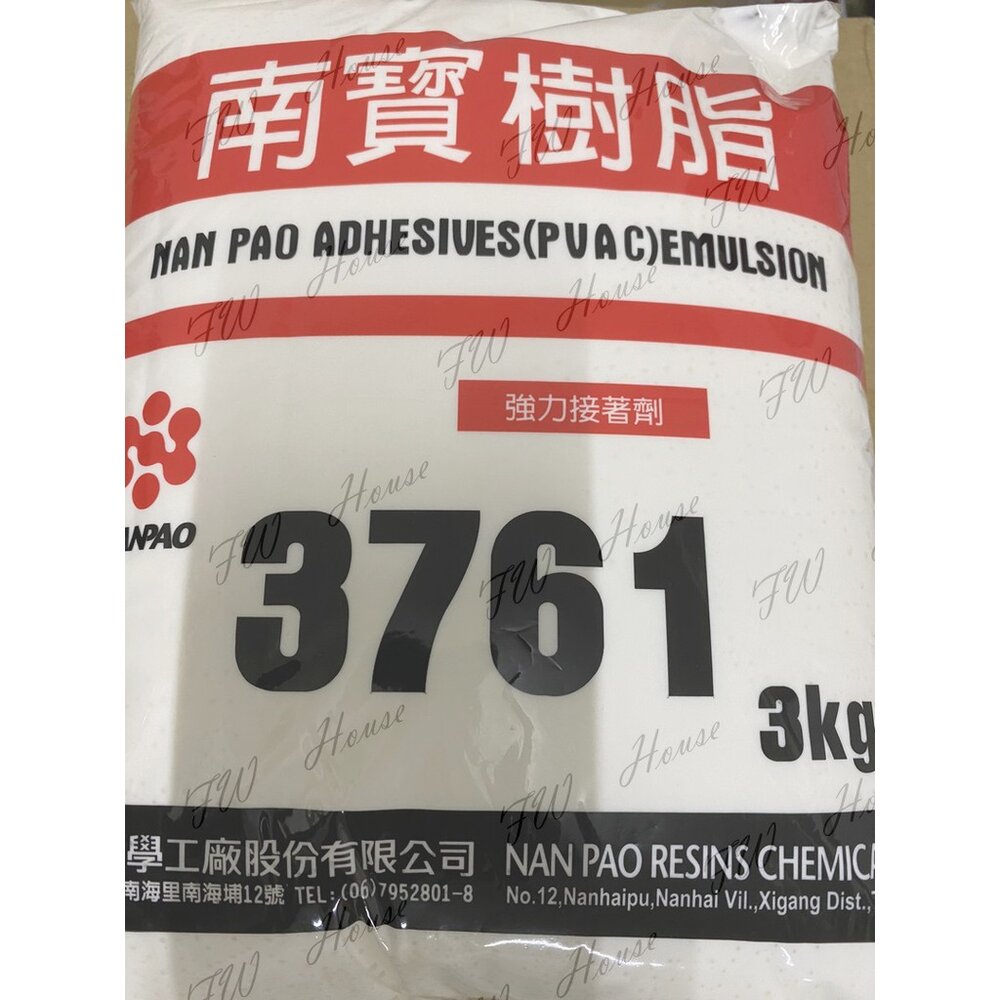 F.W NANPAO 南寶樹脂 南寶白膠 3761 1kg裝 強力接著劑 黏著 多用途 DIY 台灣製-圖片-2