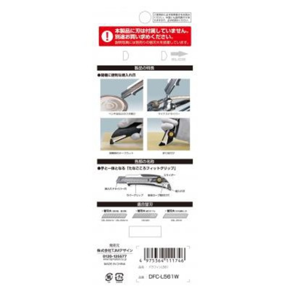 日本 TAJIMA 田島 美工刀 防滑握柄 台灣公司貨 DFC-560 推 轉 自動鎖定-圖片-3