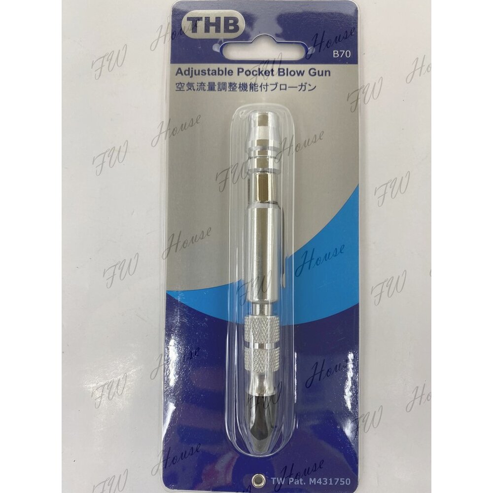 S1-00399-THB B70 攜帶式 可調風量 筆型 鋁合金 迷你 風槍 吹塵 空壓機噴槍 橡膠頭 防刮傷 空氣槍 吹塵筆 台灣製