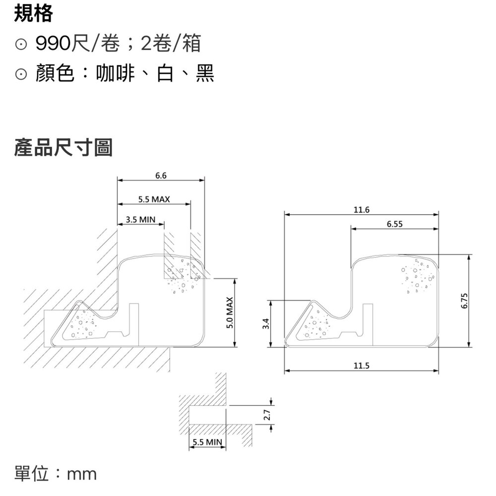 義大利 Q-Lon 砍入式 氣密條 密封條 門縫隔音條 窗戶防風保暖 隔音氣密條 門縫條 門檔條 防塵-圖片-1