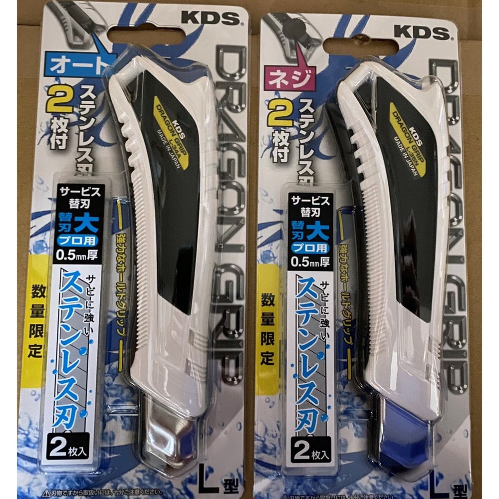 S1-00412-日本 KDS 不鏽鋼刀片 L34A-S L34N-S 美工刀 附2刀片 刀片 白鐵美工刀