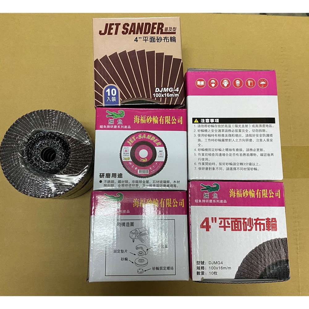 S1-00420-鱷魚牌 海福砂輪 經濟型斜式 砂布輪 拋光研磨專用 4“ 平面砂布輪 斜砂布輪 一盒10片 100*16mm