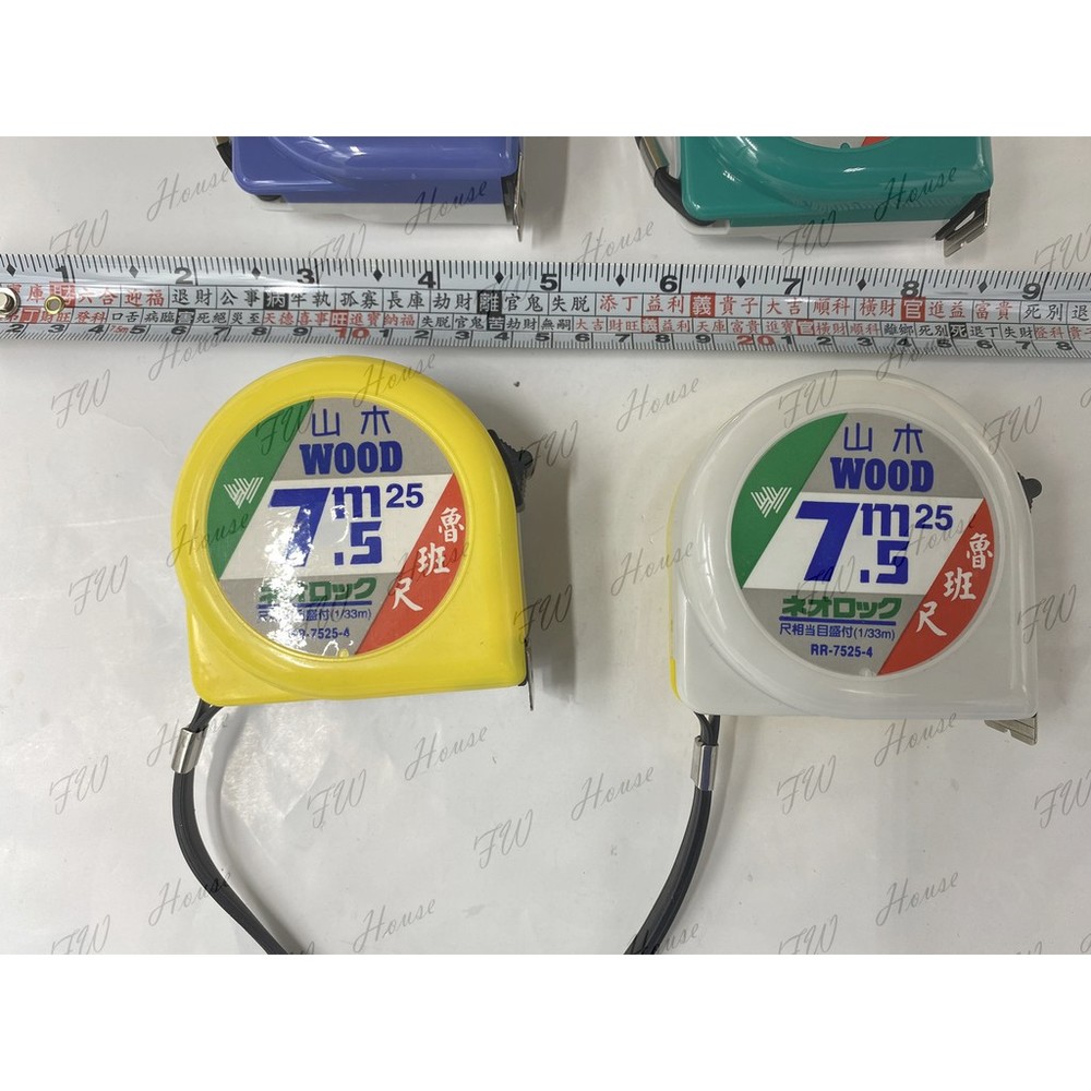 F.W 山木 WOOD 魯班尺 文公尺 風水尺 捲尺 7米半 5米5 台灣製 顏色隨機出貨-圖片-1
