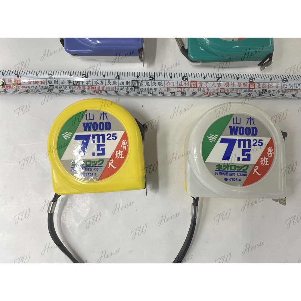 F.W 山木 WOOD 魯班尺 文公尺 風水尺 捲尺 7米半 5米5 台灣製 顏色隨機出貨-圖片-1