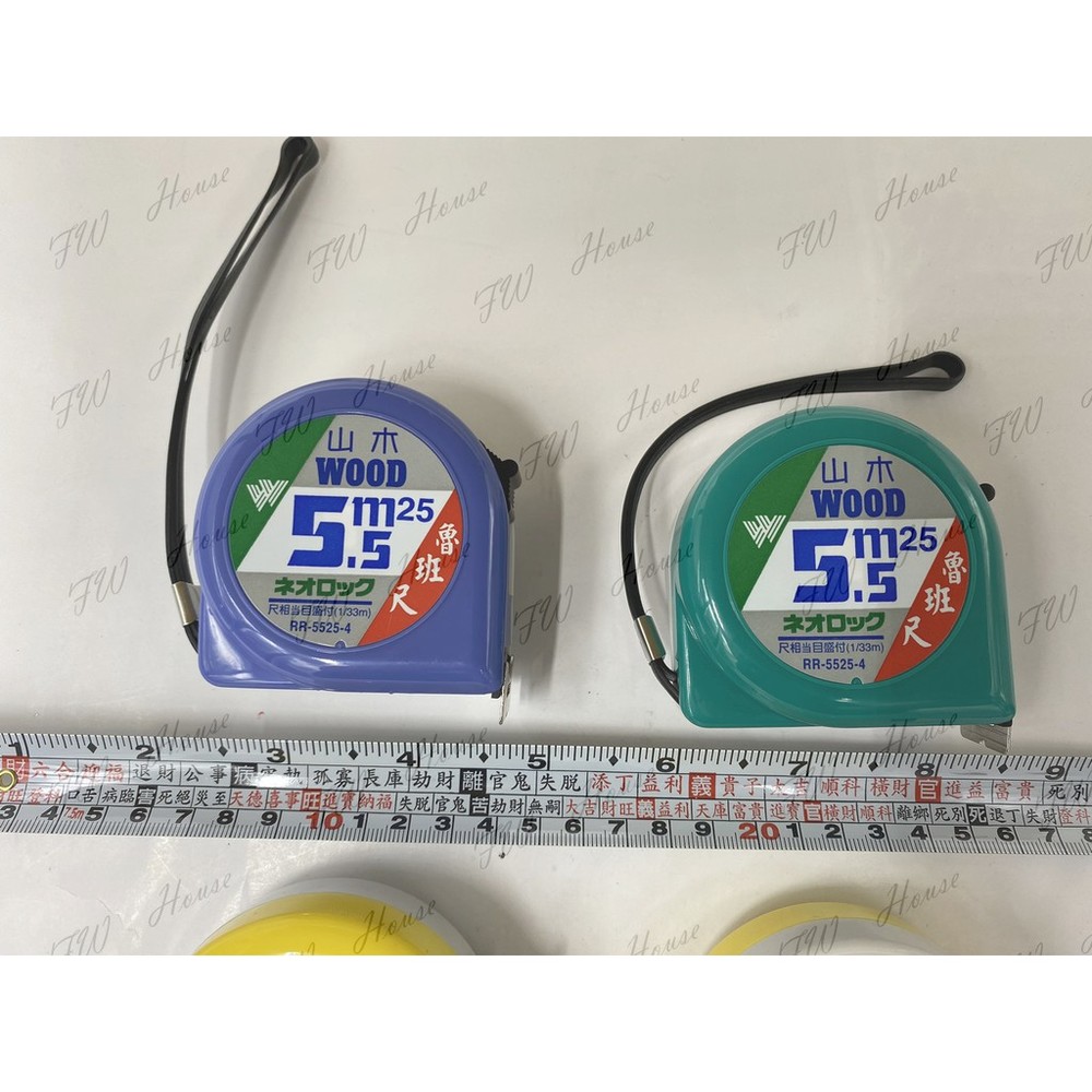 F.W 山木 WOOD 魯班尺 文公尺 風水尺 捲尺 7米半 5米5 台灣製 顏色隨機出貨-圖片-2