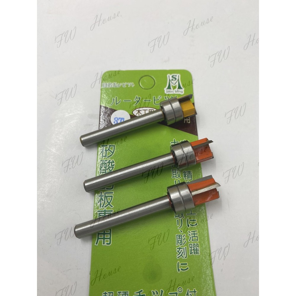 S1-00433-3T 3刀刃 7.9.12.20 鉸鏈刀 雙培林 絞鍊刀 雙培林 後紐刀 矽酸鈣板用 台灣製