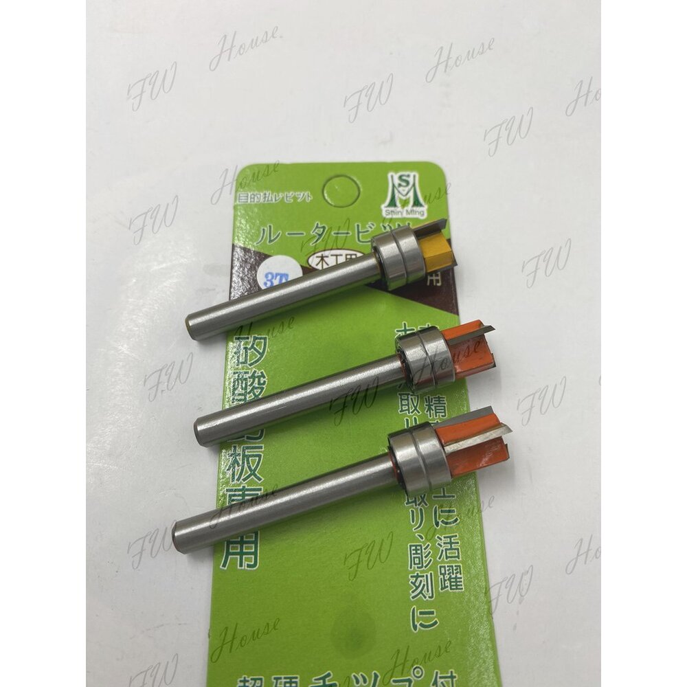 台灣製 3T 3刀刃 7.9.12.20 鉸鏈刀 雙培林 絞鍊刀 雙培林 後紐刀 矽酸鈣板用 封面照片