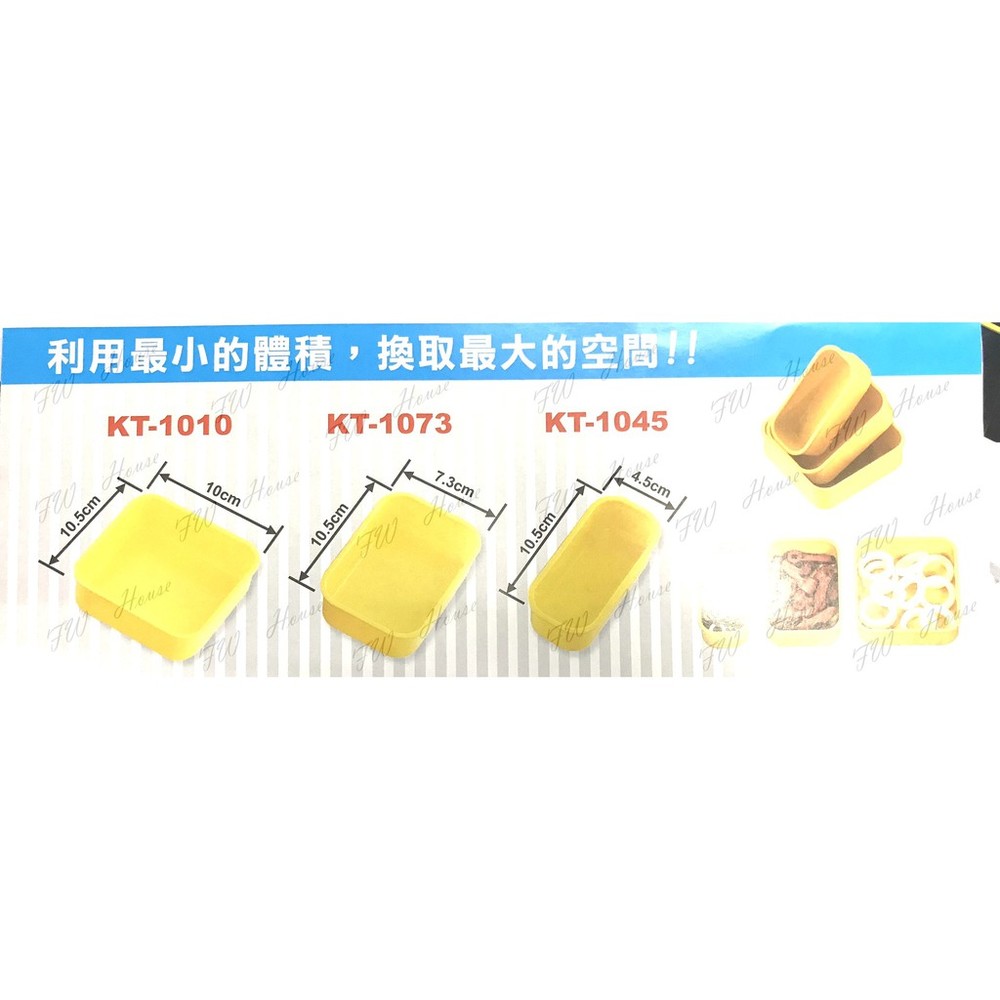 台灣製KT-1073 (中) 工具箱 收納盒 藥盒 分隔收納盒 無印風 收納盒 辦公文具整理盒 儲物盒子 分類盒 儲物盒-圖片-4