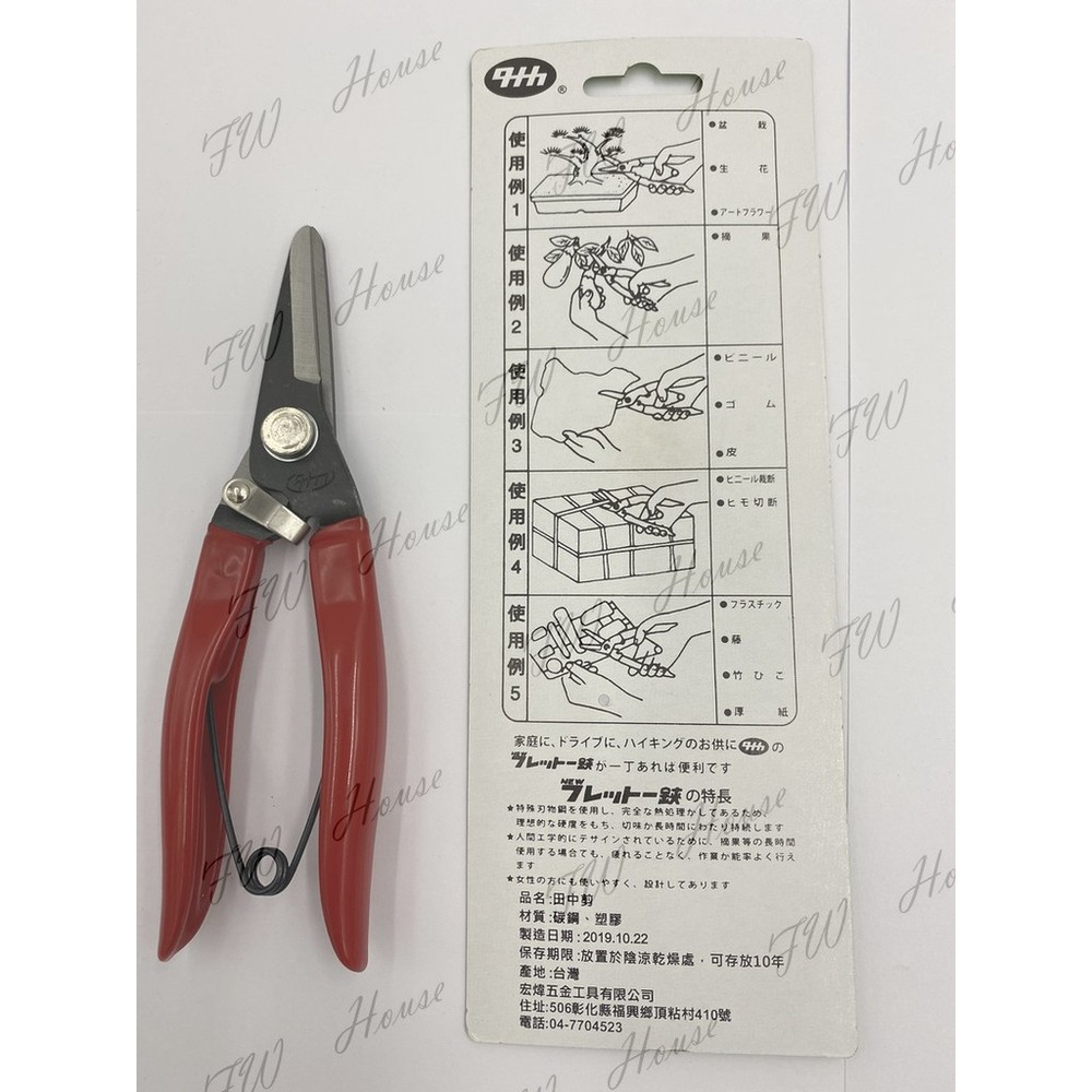 台灣製 獅王 田中剪 園藝剪刀 花藝剪 萬用剪刀 採果剪刀 農業剪 花剪 剪刀 剪定鋏-圖片-1