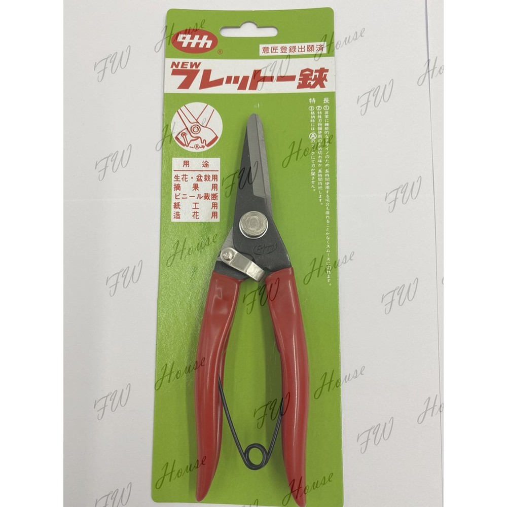 S1-00443-台灣製 獅王 田中剪 園藝剪刀 花藝剪 萬用剪刀 採果剪刀 農業剪 花剪 剪刀 剪定鋏