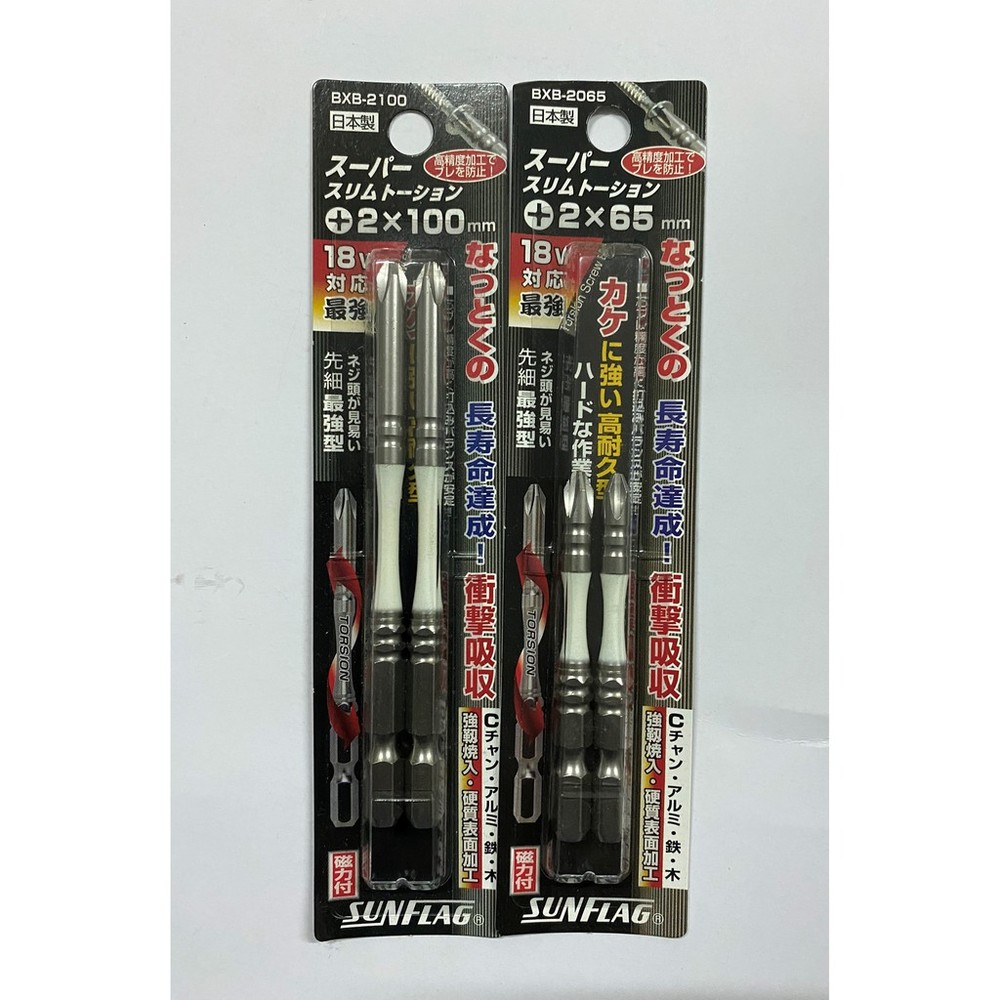 S1-00444-日本 新龜 SUNFLAG 65mm/100mm 扭力起子頭 單頭起子頭 BXB-2065 BXB-2100 起子頭