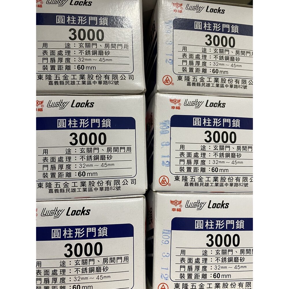 東隆喇叭鎖 3000 3030 60mm 幸福喇叭鎖 圓柱形門鎖 有鑰匙 無鑰匙 不銹鋼磨砂銀 鋁門 房間鎖 廁所鎖-圖片-3