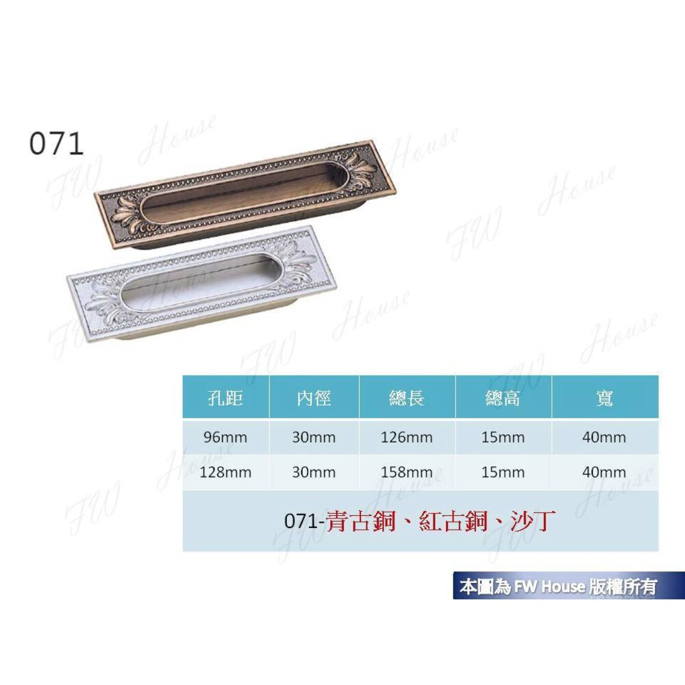 S1-00454-KD-071 戶引手 取手 把手 抽屜孔 台灣製
