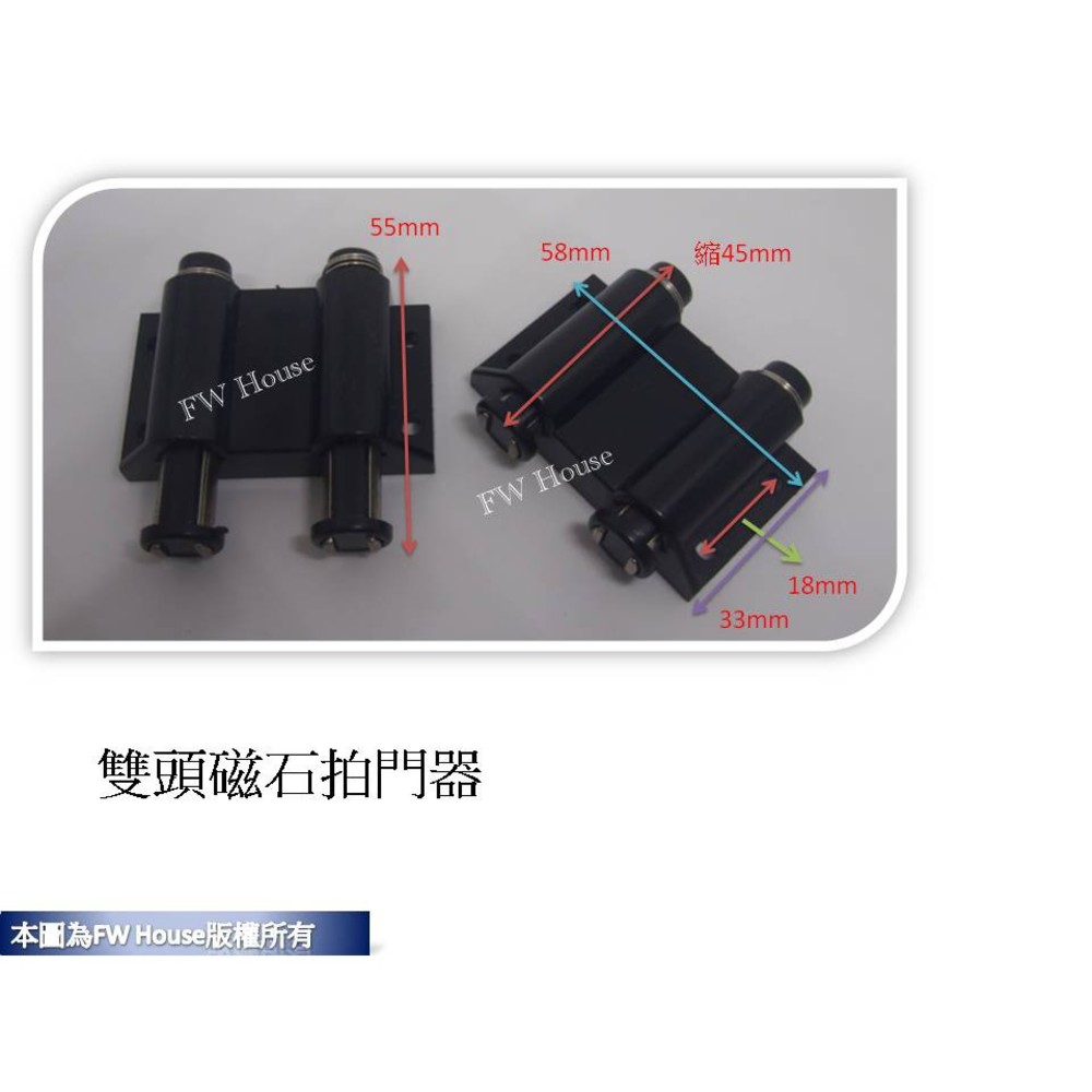 S1-00458-雙頭拍門器  拍拍手 單管 圓形 按壓式 磁石拍門器 磁鐵 戶檔 門檔 櫥櫃用 門止 門擋 台灣製